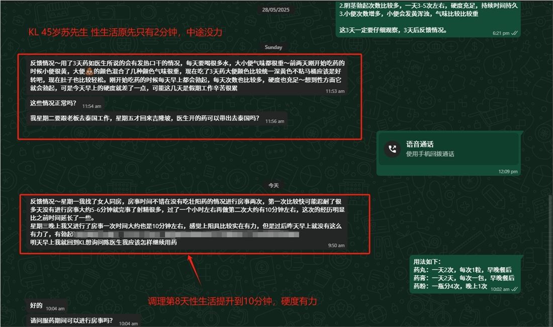 硬度與中途疲軟跟進反饋參考