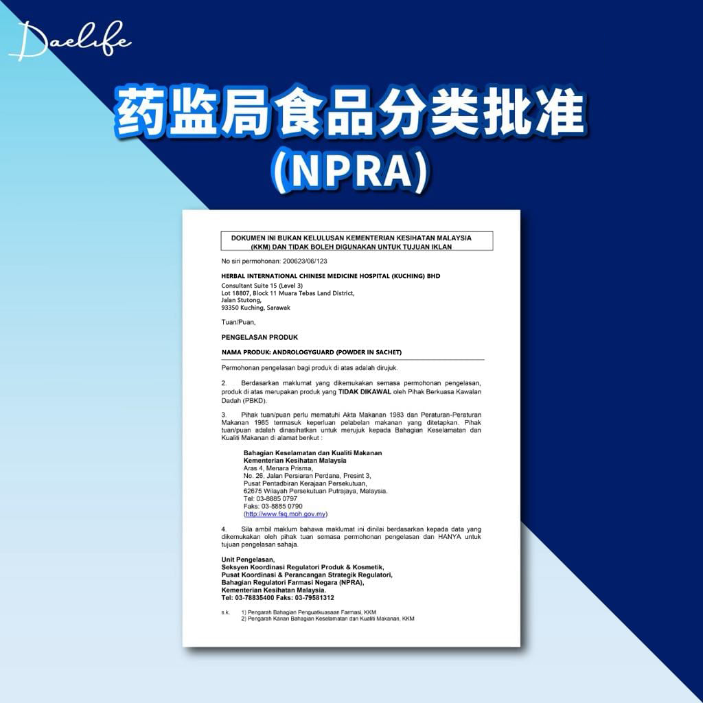 NPRA 食品分類資料參考