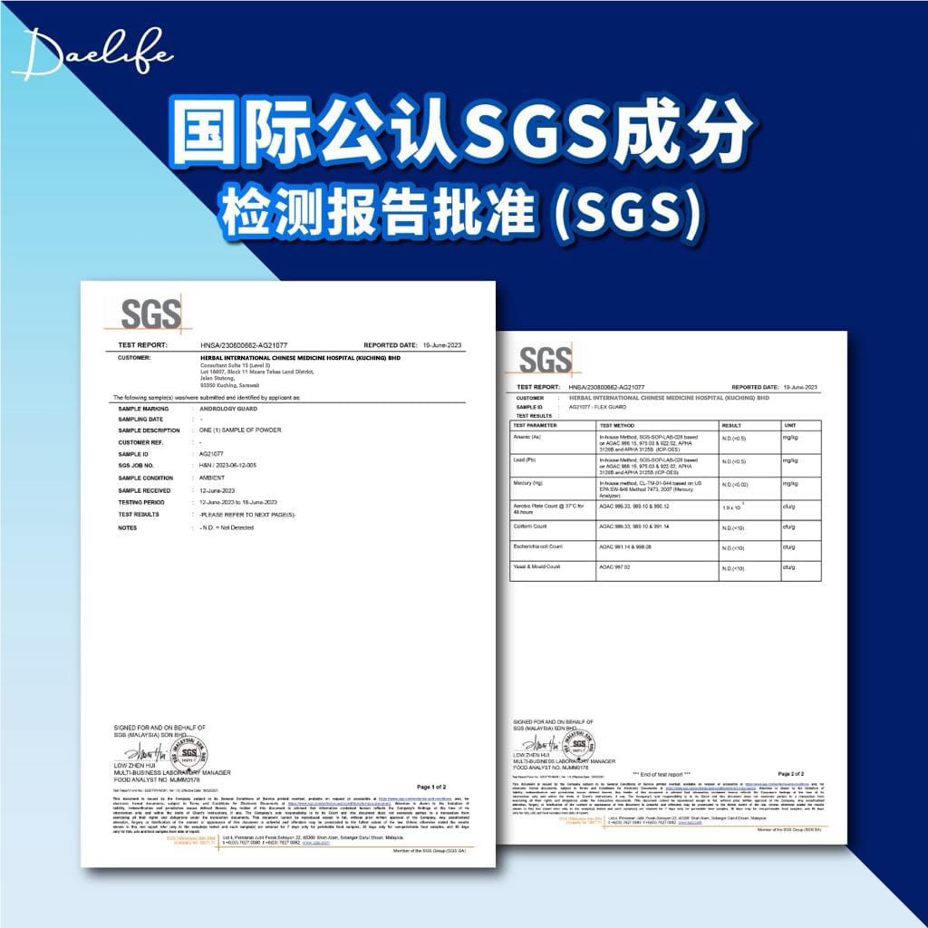 SGS 成分檢測資料參考